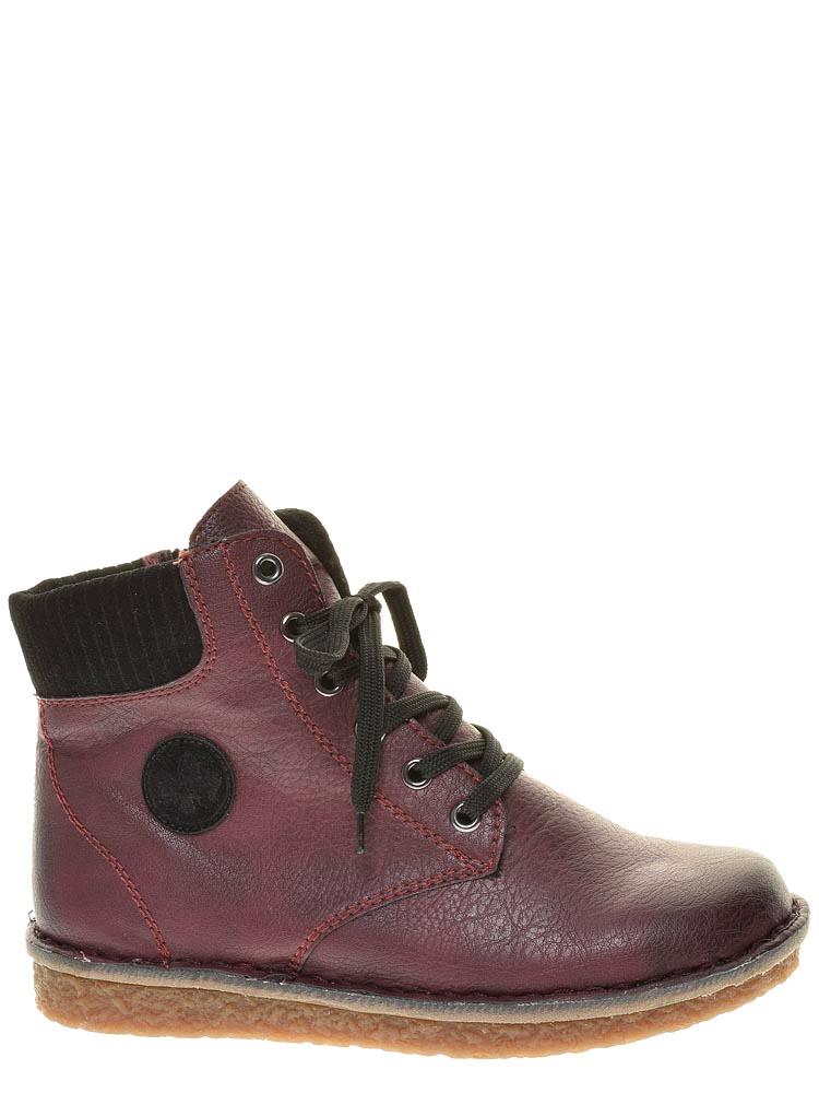 Женские ботинки Rieker 70920-35
