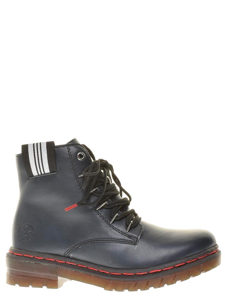 Женские ботинки Rieker 76235-14