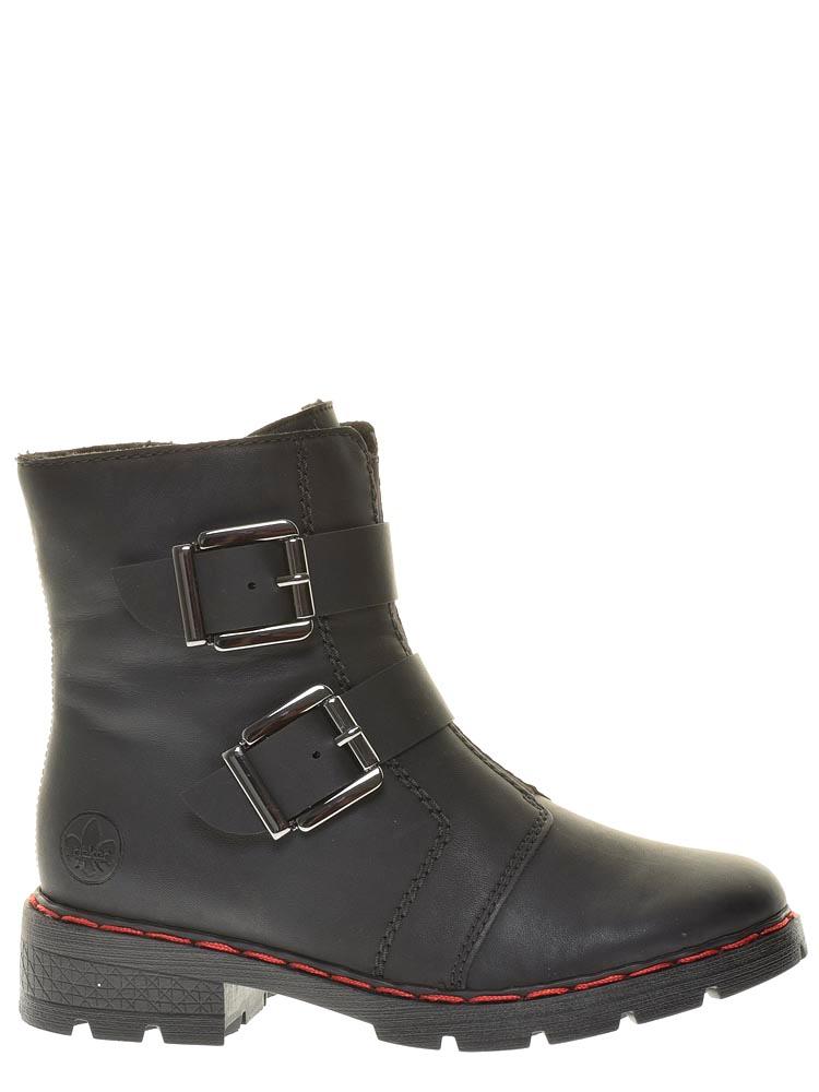 Женские ботинки Rieker 76360-01
