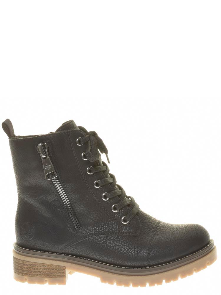 Женские ботинки Rieker 70701-00