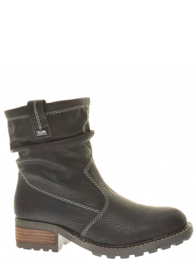 Женские полусапожки Rieker Y0463-00