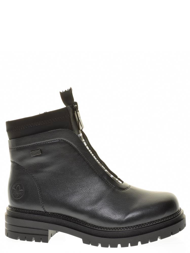 Женские ботинки Rieker Y3153-00