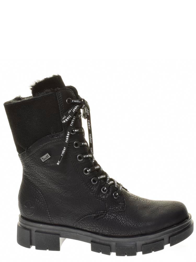 Женские ботинки Rieker Y7128-00